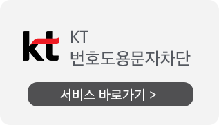 KT ȣ빮  ٷΰ