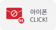 KT IOS ͸ ٷΰ