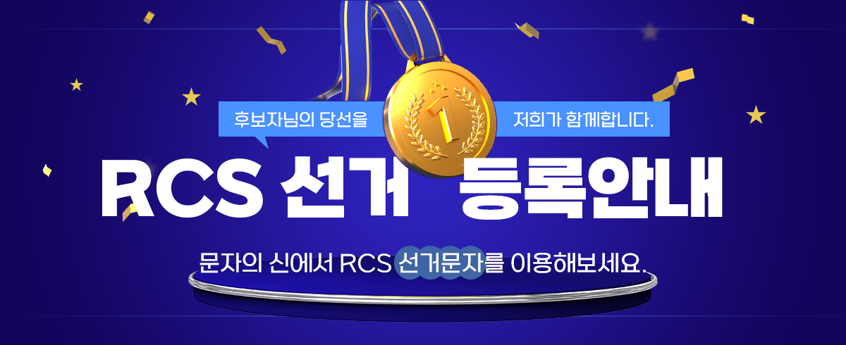 ڴ RCS  귣  ȳ - Ź ! RCS  缱 ٰ.