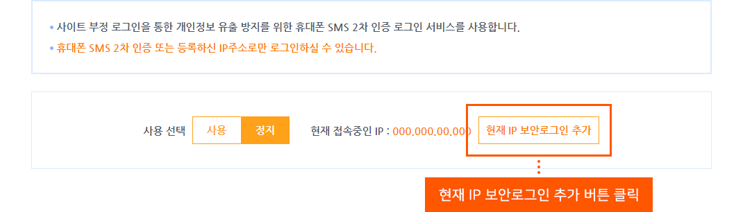 IP ���ȷα��� Ȱ��ȭ�� ���Ͽ� ���� IP ���ȷα��� �߰� ��ư�� Ŭ���մϴ�.