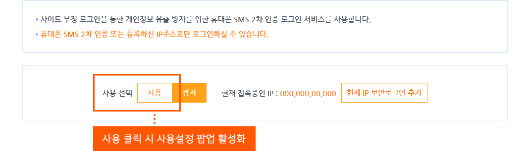 �޴��� ��ȣ ���ȷα��� Ȱ��ȭ�� ���Ͽ� ��� ���ÿ��� ����� Ŭ���մϴ�.