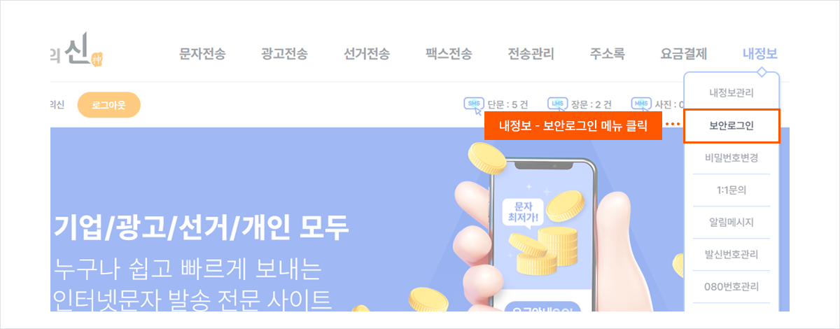 ������ �ſ� �α��� �� �α��� ������ ���̴� ���ȷα��� ���� ��ư�� Ŭ���մϴ�.