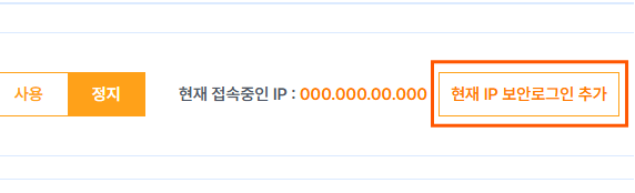 ���� IP ���ȷα��� �߰� ��ư Ŭ��