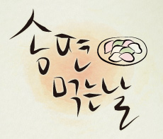 �����ǽ� - �߼��λ� MMS �̸�Ƽ���Դϴ�