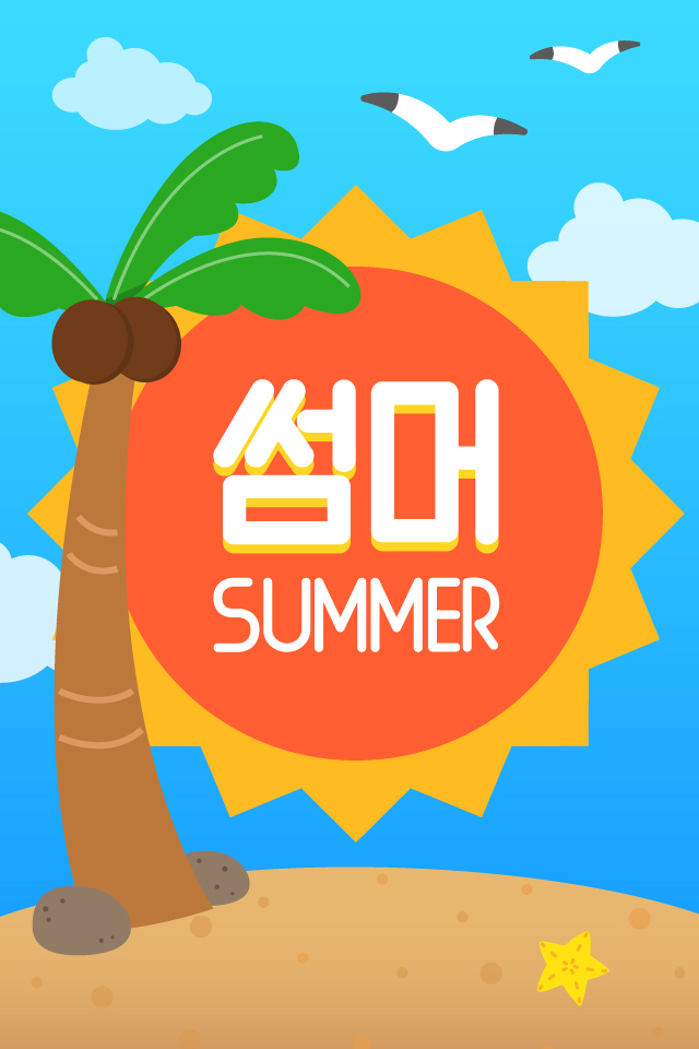 �����ǽ� - �����λ� MMS �̸�Ƽ���Դϴ�
