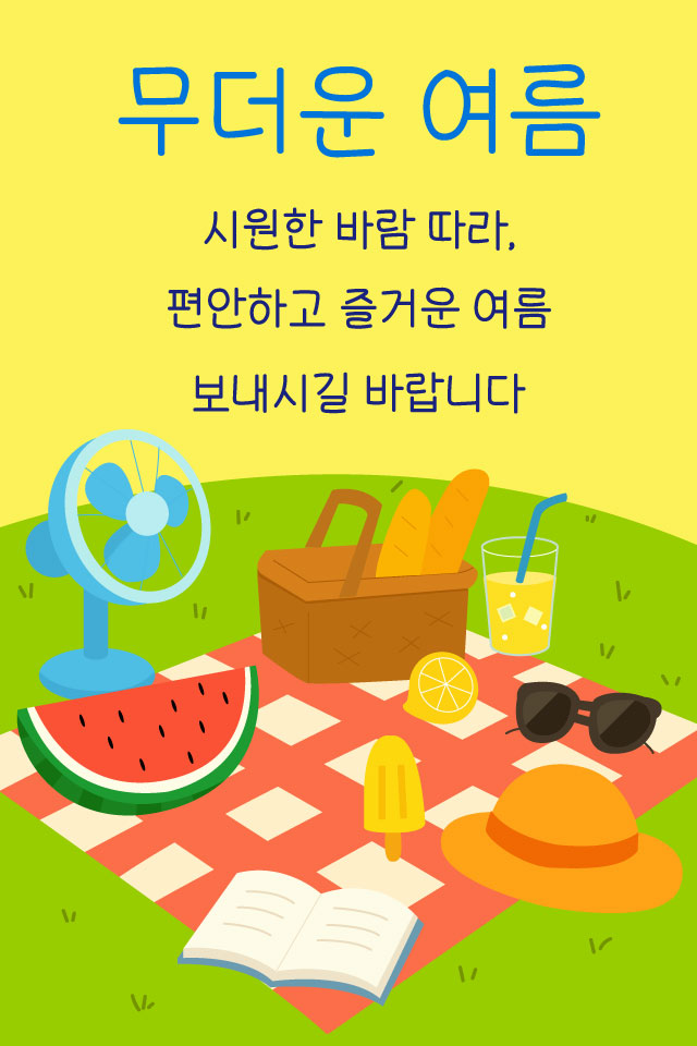 �����ǽ� - �����λ� MMS �̸�Ƽ���Դϴ�