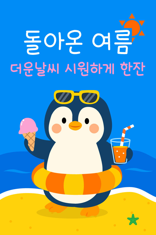 �����ǽ� - �����λ� MMS �̸�Ƽ���Դϴ�